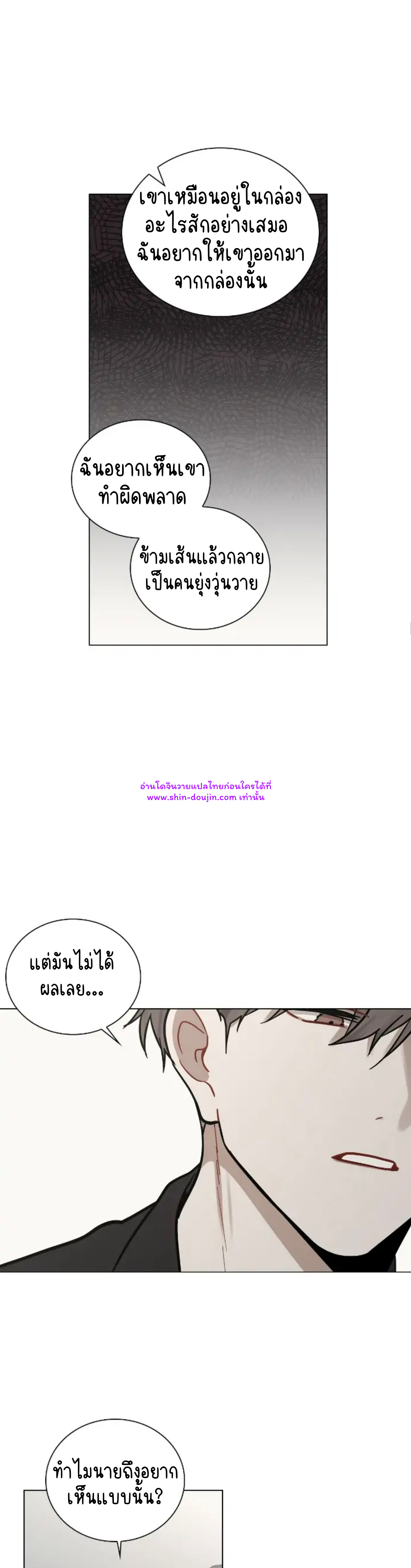 Someone Like You EP 24